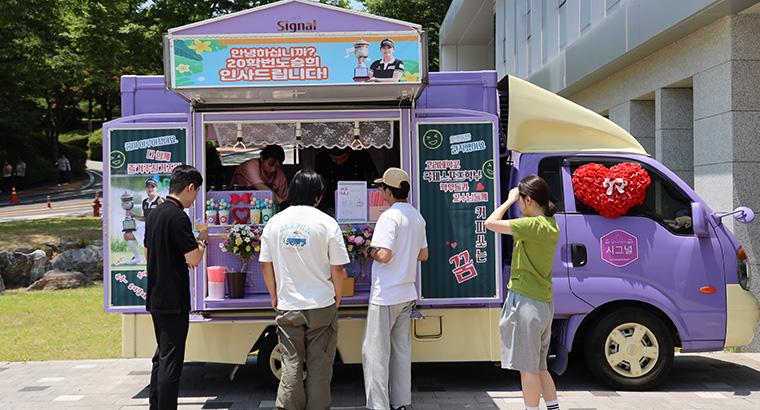 커피차 앞에서 커피를 받는 학생들 사진